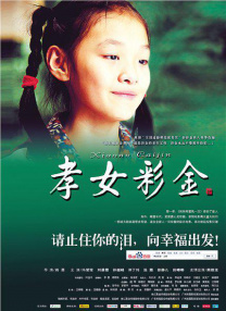 女生主动让男生桶